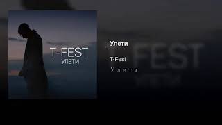 T-Fest Улети slow