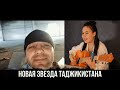 РУССКАЯ ДЕВУШКА ПОЁТ ТАДЖИКСКИЕ ПЕСНИ В  ЧАТРУЛЕТКЕ /ТАДЖИКИ В ШОКЕ