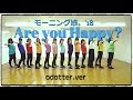 【odotter】モーニング娘。'18 『 Are you Happy?』踊ってみた