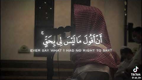 القارئ الشيخ محمد اللحيدان {سورة المائدة (الآية 116)} 