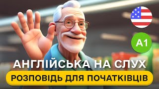 ПРОСТА РОЗПОВІДЬ англійською мовою для початківців 🎧 ПОЧНИ РОЗУМІТИ англійську на слух