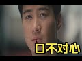 口不对心   黎明   CD机播放