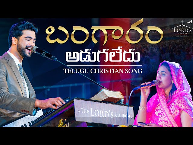 Bangaram Adugaledu | Telugu Christian Song | Raj Prakash Paul | The Lord's Church class=