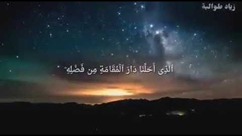 ما تيسر من سورة فاطر بصوت القارئ زياد يوسف طوالبة برواية حفص عن عاصم