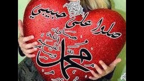 اللهم صل وسلم وبارك على سيدنا محمد دائما أبدا. قراءة سورة الكهف