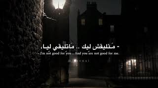 منليقش ليك    متليقي ليا      - اسمعها