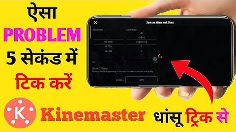 Kinemaster Video Export Save Problem Fix An error Occurred while exporting please try again solve