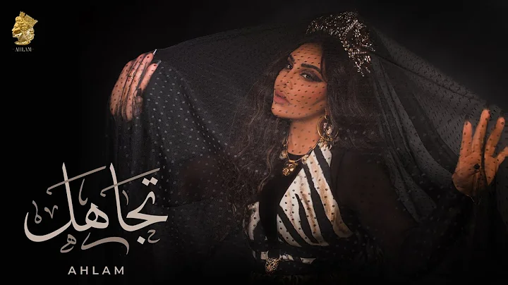 -  (  ) | 2022 | Ahlam - Tajahal