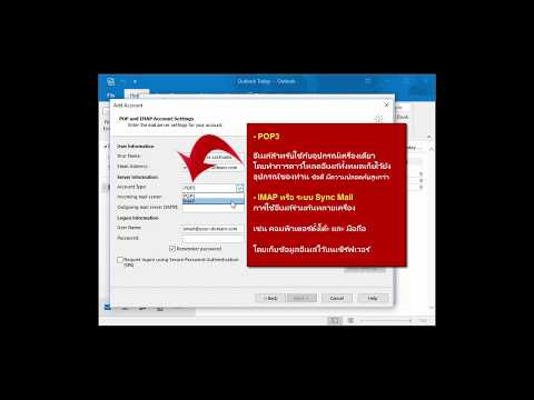 ลงชื่อเข้าใช้ outlook  Update  วิธีการตั้งค่าอีเมล์ (Email) ใช้งานกับ Microsoft Outlook 2010 - 2016