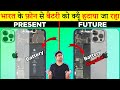 India के सभी Mobile से Battery को क्यूँ हटाया जा रहा है? Most Amazing and Random Facts Hindi TFS 321