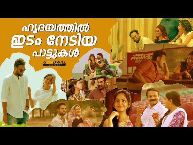 malayalam songs | malayalam song | feel good malayalam songs | new malayalam song #malayalamsongs class=