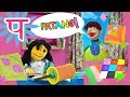 Mishti let's fly a Kite | Patang Udao | Learning Hindi is Fun