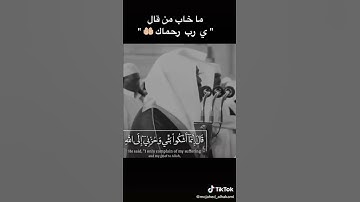 تلاوة الشيخ ياسر الدوسري((قال إنما اشكوا بثي وحزني الى الله ))     ماتيسر من سورة يوسف