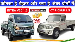 Tata intra v50 and Mahindra Bolero City pickup comparison