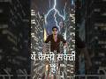 Sachin dedha Vlog | सक्तिया भड़ रही है धीरे धीरे 🤩🤩 अब कुछ भी हो सकता हैं 😂😂