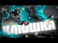 Клюшка 🔥| Apex | Ultimate Chicken Horse | CS:GO |🔥