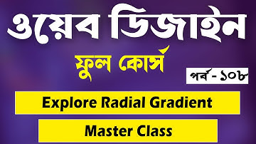 Web Design Bangla Tutorial Full Course | CSS Radial Gradient | P - 108