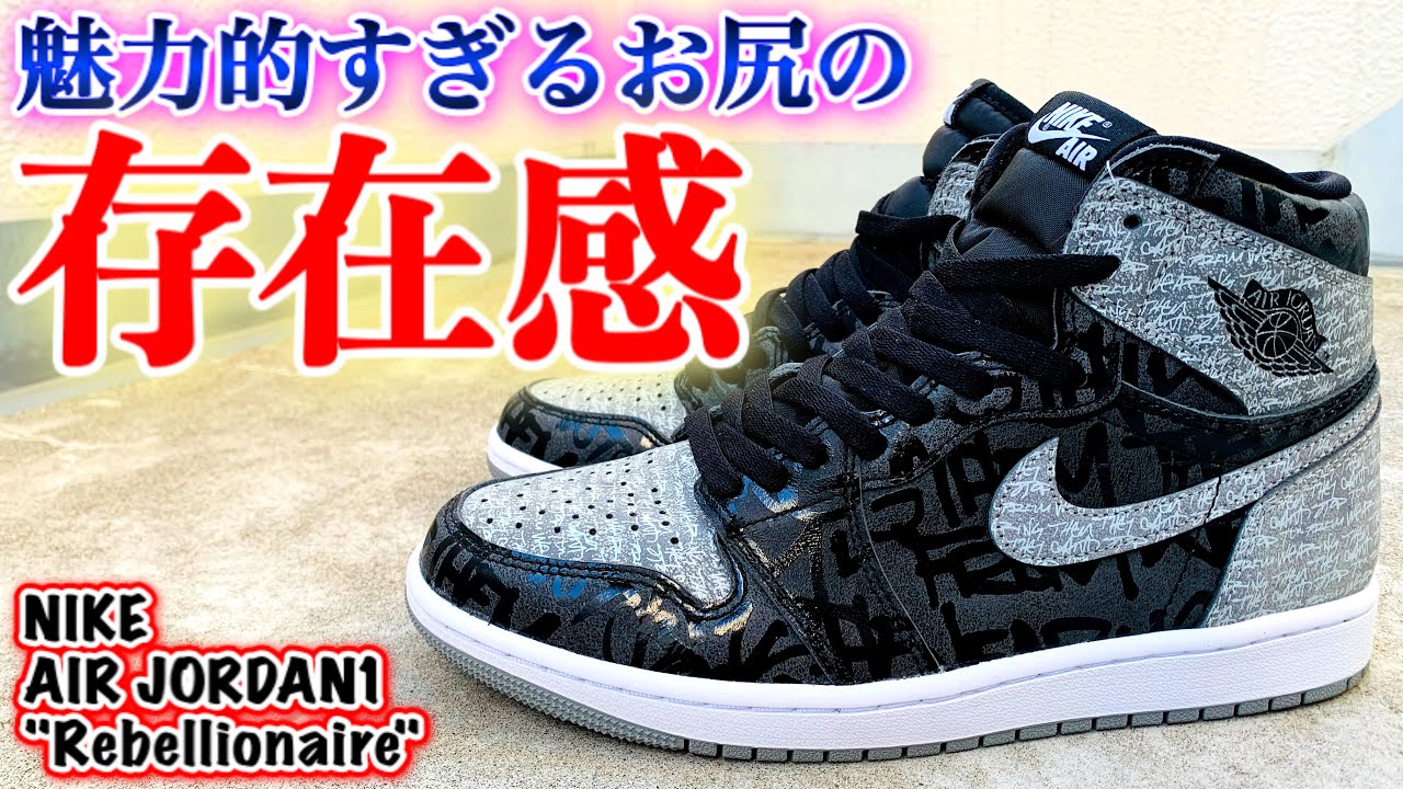 Aj1 早い者勝ち！ SNKRS Challenge] I really want to win this! Nike Air Jordan