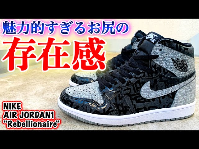大。田さん専用AJ1リベリオネア 27cm 大。田さん専用AJ1リベリオネア 27cm - メルカリ