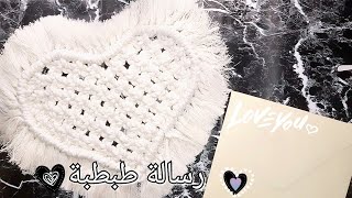رسالة طبطبة ✉️💛 #فيديو #يوتيوب #توقعات