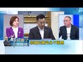 華春瑩公然叫囂不敢叫蔡英文"總統"...國民黨完全不回應只挑美豬牛來罵？│王偊菁主持│【鄭知道了。先知道】20200906│三立iNEWS