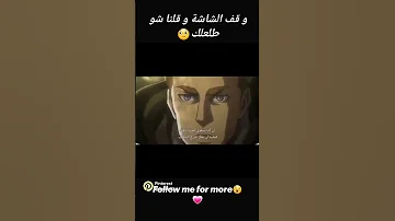 وقف شاشة وقلنا شو طلعليك 