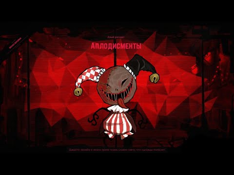 Обзор на Красные Испытания в Lobotomy Corporation