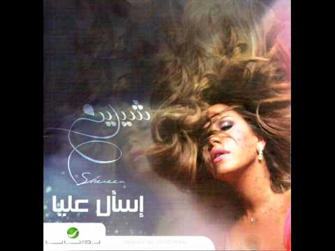 is2al 3alaya is2al 3alaya