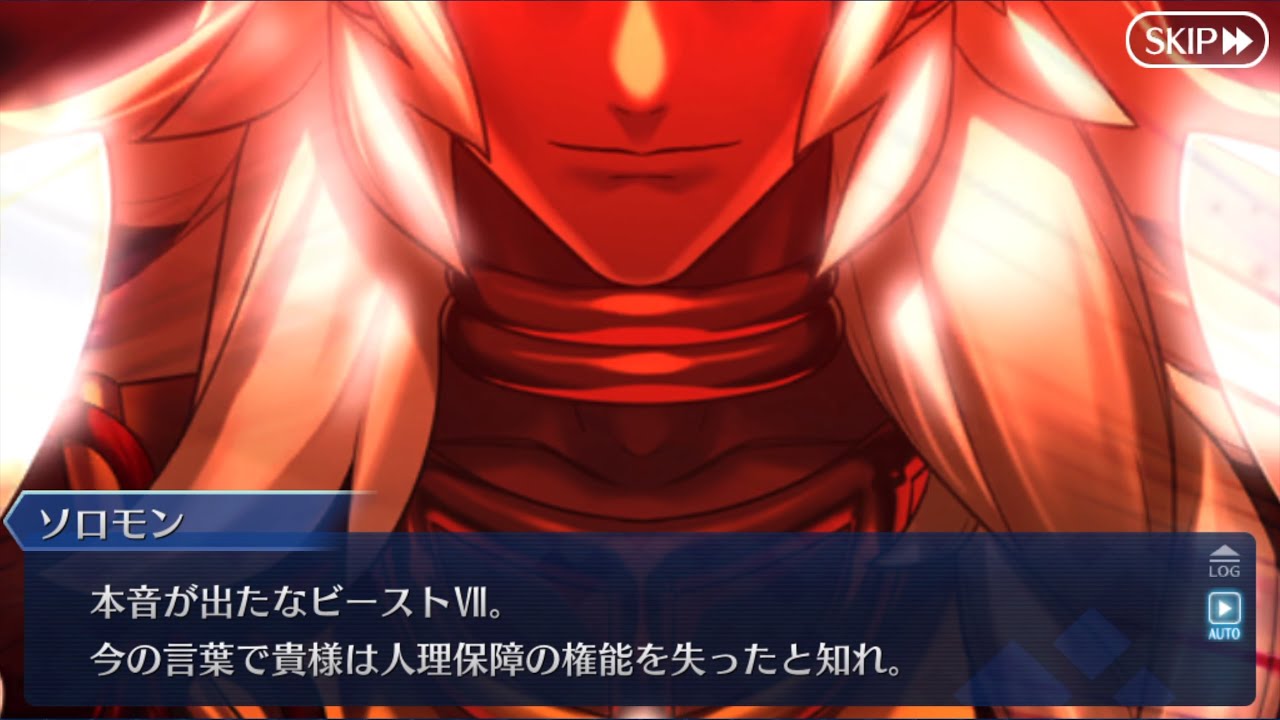 【FGO】第６節『終天の流星雨』(2/7)【第二部終章】【Lostbelt final】