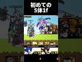 ソニック込みのワンフレ(多分)#にゃんこ大戦争#にゃんこ