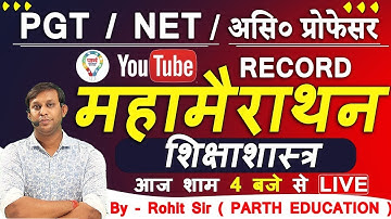PGT EDUCATION | शिक्षाशास्त्र |  महामैराथन | अन्तिम वार सफलता का प्रहार  || BY ROHIT SIR