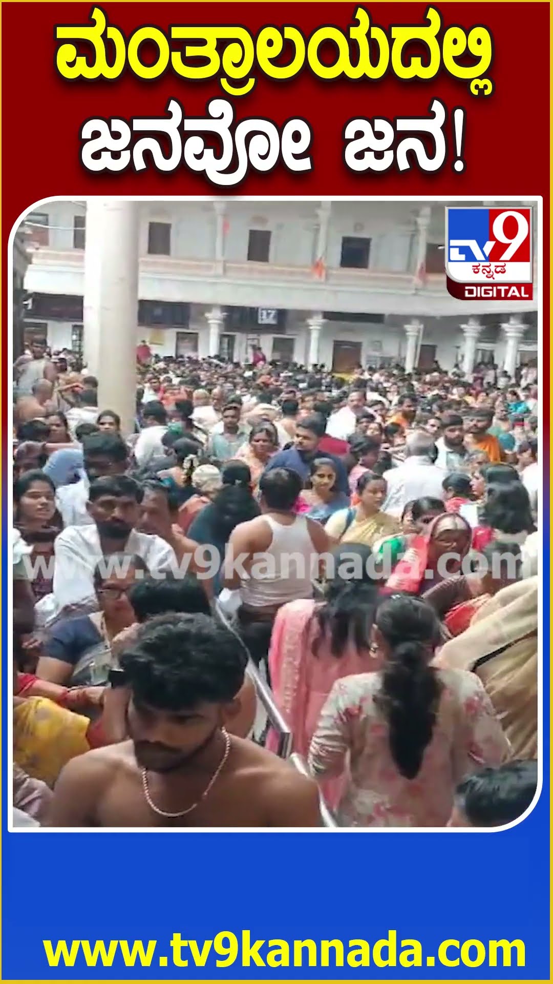 New Year ಸ್ವಾಗತಕ್ಕೆ ಕ್ಷಣಗಣನೆ.. ಸಾಲು ಸಾಲು ರಜೆ ಹಿನ್ನೆಲೆ Mantralayaಕ್ಕೆ‌ ಹರಿದುಬಂದ ಭಕ್ತಸಾಗರ| #TV9D