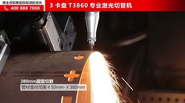 DNE Laser-T380 tube laser cutting machine