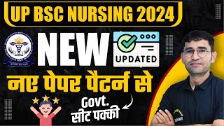 UP BSC Nursing Application Form Start 2024 | UP BSC NURSING FORM 2024 | UP ABVMU CNET FORM 2024-25 screenshot 2