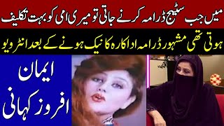 Pakistani Pashto Actress Ke Eman Afroz Kahani | Amina Usman Interview Sunita Khan | Today Digital