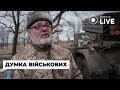 ⚡️Військові прокоментували можливе звільнення ЗАЛУЖНОГО | Новини.LIVE