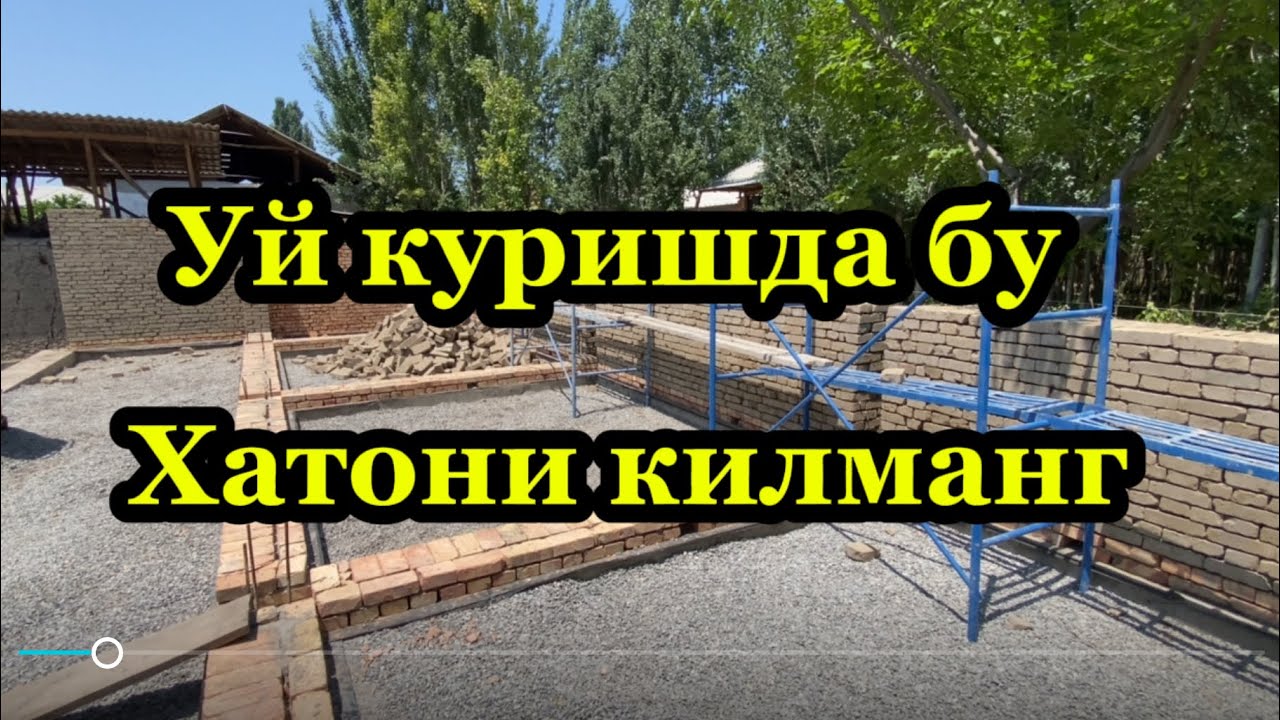 Уй курауотган бо’лсангиз ко’ринг