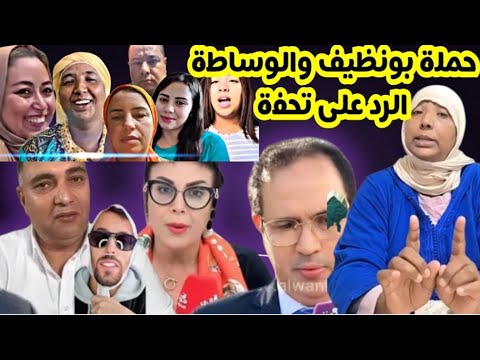 عااجل مباشرة مع الأستاد الصوفي