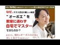 オーボエの独学が可能な佐藤亮先生の『初めてでも一人で学べる』動画DVD