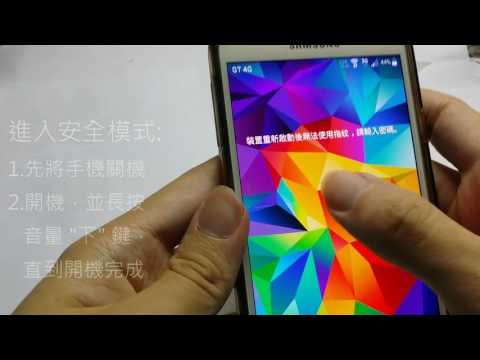 仍然解決不了畫面重疊圖層問題? 試試進入「安全模式」吧