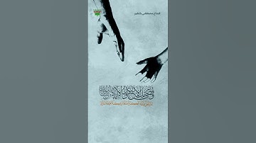 وقضى ربك | سورة الإسراء | القارئ مصطفى شقير