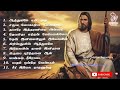 Non stop one hour Tamil Christian Songs | Jesus songs in Tamil | Tamil Christian Keerthanai Songs Mp3 Song