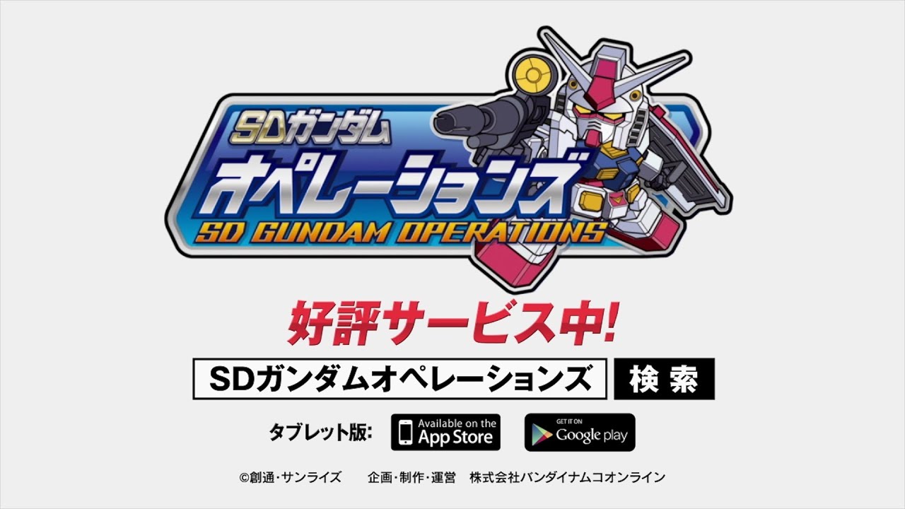 Sd ガンダム オペレーションズ