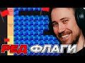 DeadP47 составляет тир лист редфлагов ДЕВУШЕК / Дедпи47
