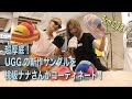 超厚底！UGGの新作サンダルを桃坂ナナさんがコーディネート！