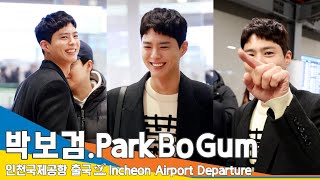 [4K] 박보검, 청춘 영화 남주 재질 '국민 남친 미소'✈️인천공항 출국 24.1.9 #ParkBoGum #Newsen