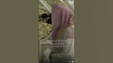 { فتبسم ضاحكًا من قولها } ~ تلاوة الشيخ عبدالله القرافي