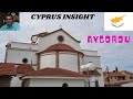 A Look around the Village of Avgorou Cyprus.