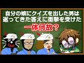 【4人】娘にクイズを出題して『返ってきた衝撃の答え』あなたは分かりますか？