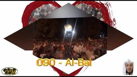 90 Al Balad  القارئ حمزة محمد الفار   سورة البلد